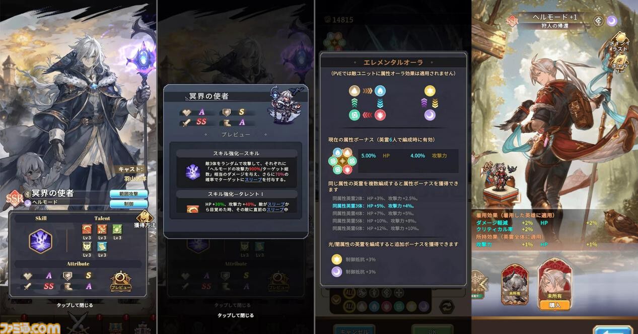 ドット絵RPG『名もなき者の詩』、まさかの『天空戦記シュラト』コラボでシュラト（声：関俊彦）、ガイ（声：子安武人）、レイガ（声：井上和彦）が無料で仲間に。新録ボイスを聴きたい人に“時間がなくてもファンタジー世界に浸れる”ゲームの魅力を紹介