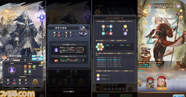 ドット絵RPG『名もなき者の詩』、まさかの『天空戦記シュラト』コラボでシュラト（声：関俊彦）、ガイ（声：子安武人）、レイガ（声：井上和彦）が無料で仲間に。新録ボイスを聴きたい人に“時間がなくてもファンタジー世界に浸れる”ゲームの魅力を紹介
