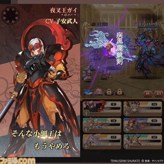 ドット絵RPG『名もなき者の詩』、まさかの『天空戦記シュラト』コラボでシュラト（声：関俊彦）、ガイ（声：子安武人）、レイガ（声：井上和彦）が無料で仲間に。新録ボイスを聴きたい人に“時間がなくてもファンタジー世界に浸れる”ゲームの魅力を紹介