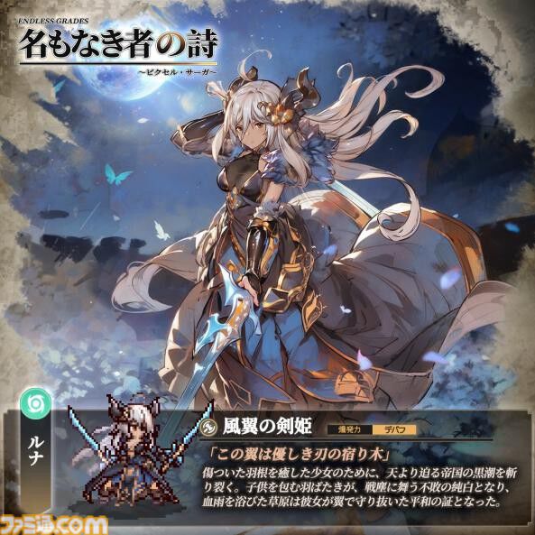 ドット絵RPG『名もなき者の詩』、まさかの『天空戦記シュラト』コラボでシュラト（声：関俊彦）、ガイ（声：子安武人）、レイガ（声：井上和彦）が無料で仲間に。新録ボイスを聴きたい人に“時間がなくてもファンタジー世界に浸れる”ゲームの魅力を紹介