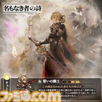 ドット絵RPG『名もなき者の詩』、まさかの『天空戦記シュラト』コラボでシュラト（声：関俊彦）、ガイ（声：子安武人）、レイガ（声：井上和彦）が無料で仲間に。新録ボイスを聴きたい人に“時間がなくてもファンタジー世界に浸れる”ゲームの魅力を紹介