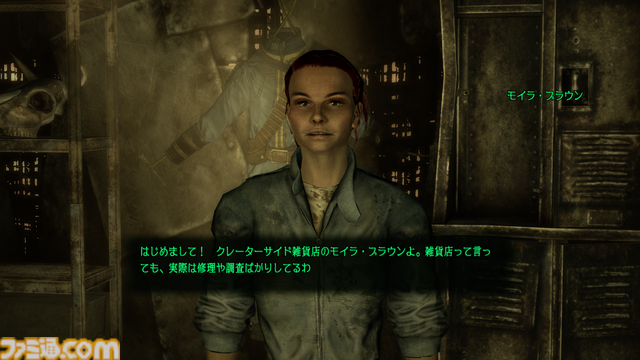 『フォールアウト3』モイラ