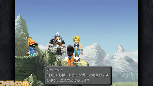 【『FF9』25周年記念インタビュー】イベントデザイン担当・青木和彦氏に訊く、『独りじゃない』シーンなどのイベント制作やビビが主人公の絵本の秘話