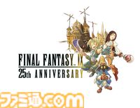 【『FF9』25周年記念インタビュー】キャラクターデザイン担当・板鼻利幸氏に訊く、25周年の新規ビジュアルなどの制作秘話