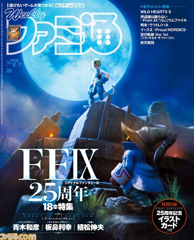 【『FF9』25周年記念インタビュー】作曲担当・植松伸夫氏に訊く、主題歌『Melodies Of Life』やお気に入りの楽曲の秘話