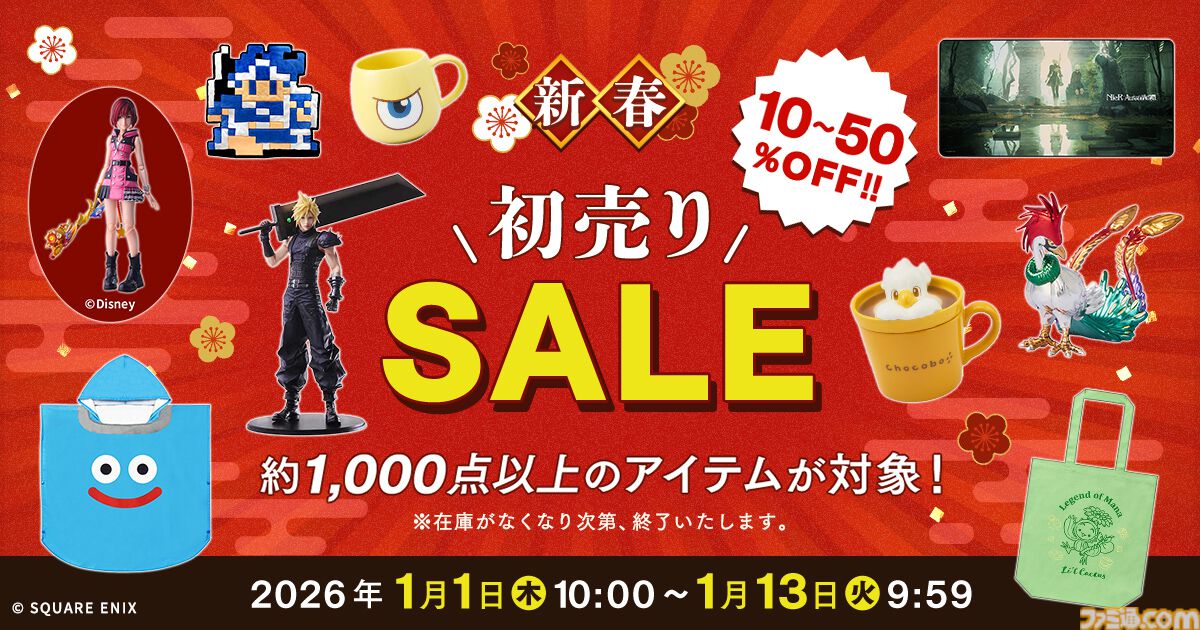 FF7』クラウドのフィギュア、『ドラクエ』スライムのプラモがお買い得