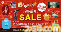 『FF7』クラウドのフィギュア、『ドラクエ』スライムのプラモがお得！ スクエニグッズ1000点以上が対象の新春初売りセールが1/1より開催