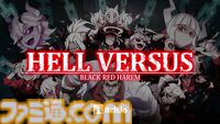 『Helltaker』二次創作格ゲー『Hellversus』無料体験版が配信開始。ズドラーダ、モデウスの2キャラで3つのモードがプレイ可能