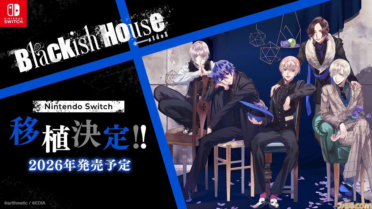 Blackish House ←sideZ -Retour-』ダメ人間カウンセリング恋愛