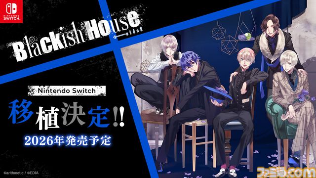 『Blackish House ←sideZ -Retour-』ダメ人間カウンセリング恋愛アドベンチャー、Switch移植版が2026年発売。芸能事務所で甘く危険な恋愛を描く