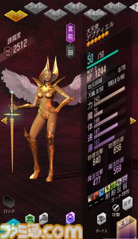 『D2メガテン』“幻魔 アマノザコ”、“大天使 アブディエル”の詳細なスキルやステータスとランキングイベント“ひねくれ鬼と忠義の天使”の概要をチェック！