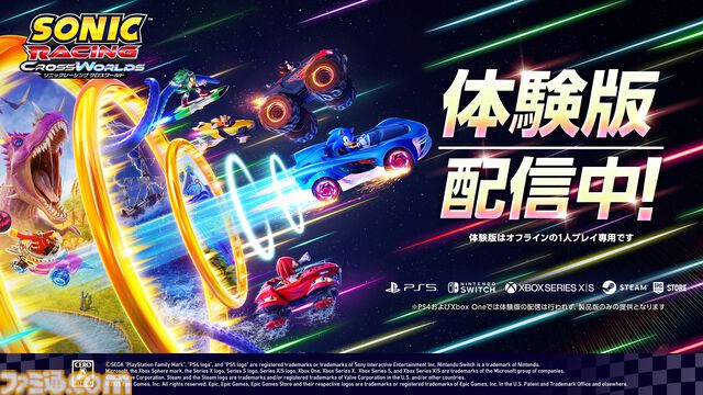 『ソニックレーシング クロスワールド』ナイツが本日（12/25）配信の無料アプデで追加。3チームで競うオンラインレースイベント“NiGHTS フェスタ”が期間限定開催