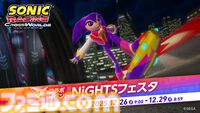 『ソニックレーシング クロスワールド』ナイツが本日（12/25）配信の無料アプデで追加。3チームで競うオンラインレースイベント“NiGHTS フェスタ”が期間限定開催