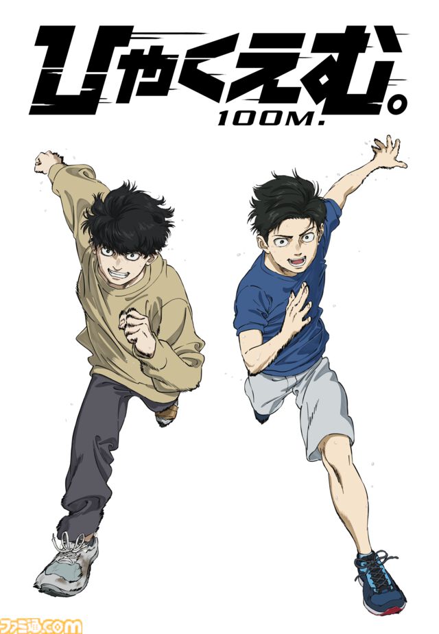 『ひゃくえむ。』12/31にNetflix独占配信。100ｍ走に人生を捧げた陸上選手たちの“ガチ”と哲学的なセリフ回しがブッ刺さる長編アニメ。少年トガシ＆小宮の描き下ろしイラスト公開