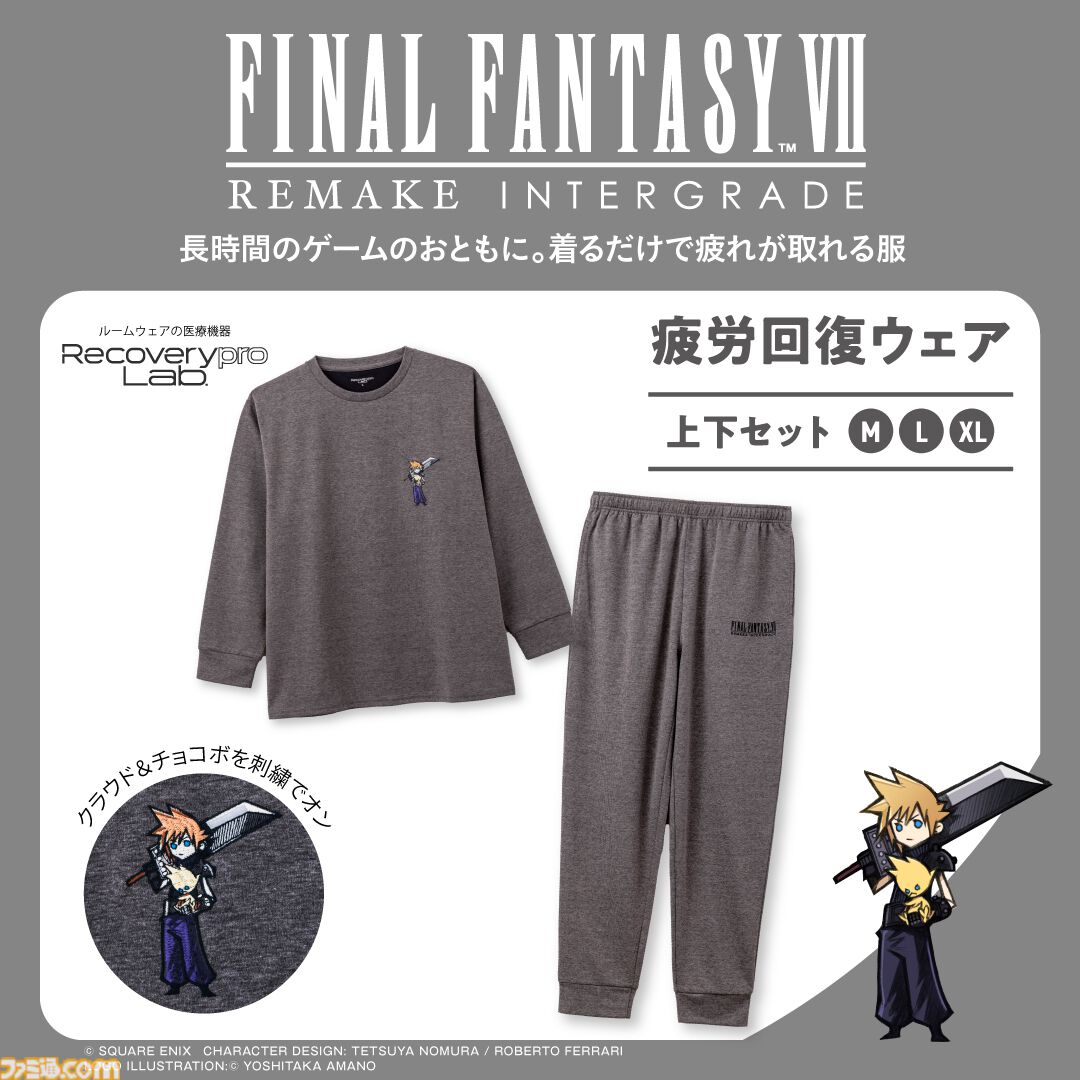 FF7』クラウド＆チョコボの刺繍がかわいい“疲労回復ウェア”が予約開始