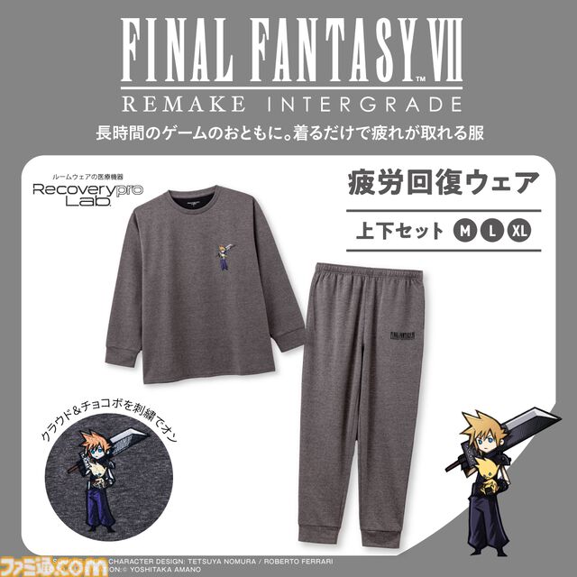 『FF7』クラウド＆チョコボの刺繍がかわいい“疲労回復ウェア”が予約開始。着ているだけで筋肉のハリやコリが緩和される本格リカバリーアイテム