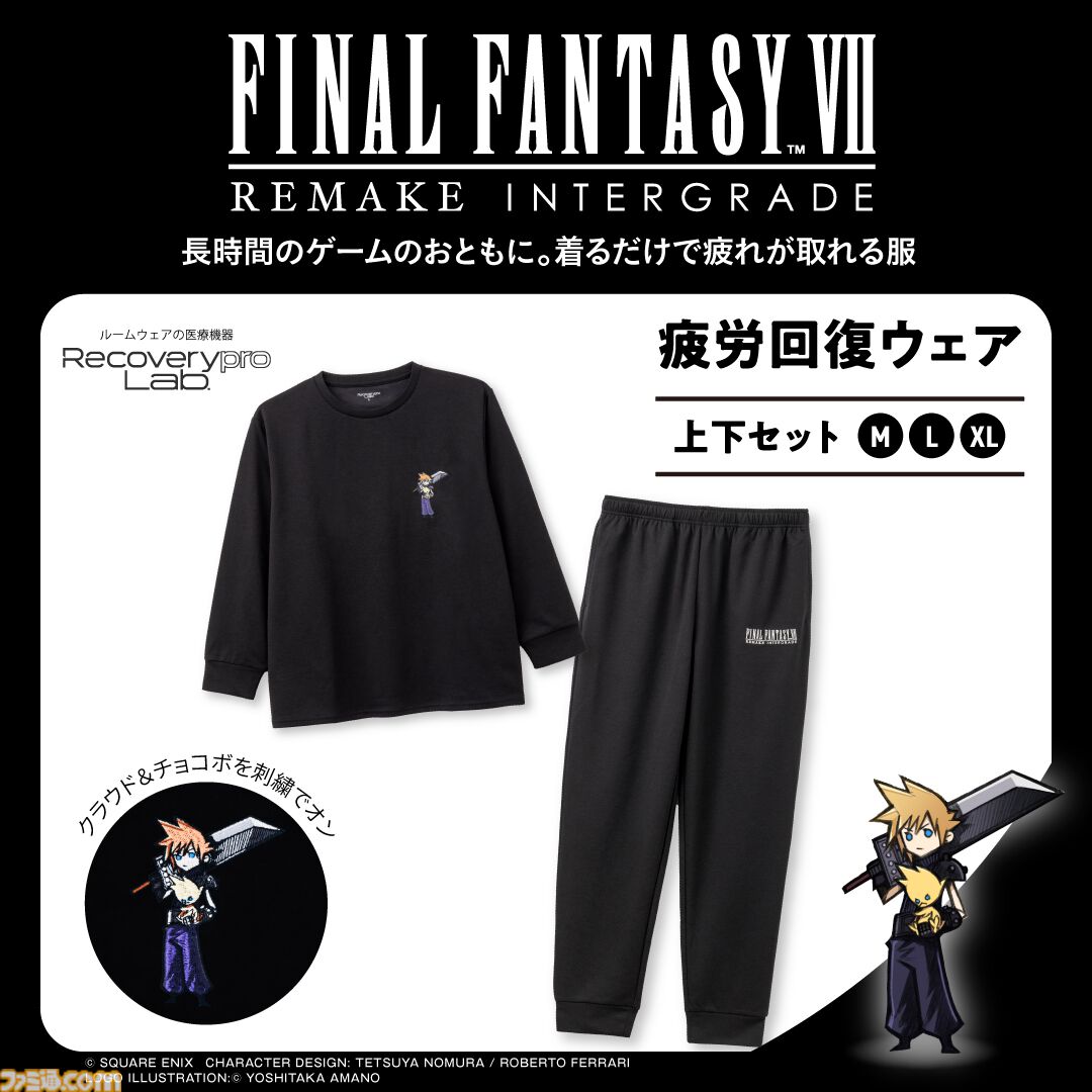 FF7』クラウド＆チョコボの刺繍がかわいい“疲労回復ウェア”が予約開始