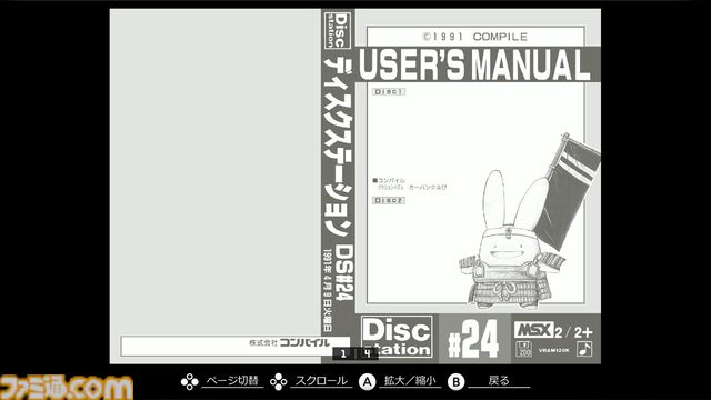 【EGGコンソール】『かーばんくるぴ MSX2』コンパイルおなじみの“カーバンクル”が大活躍する宝石集めアクションパズルが配信開始