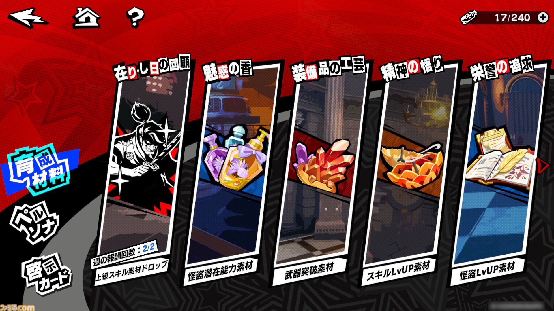 『P5X』ジュスティーヌ＆カロリーヌ攻略ガイド。ジュスカロに隷する喜びを味わえる。高圧的なのに9体のペルソナで仲間を支える献身性。ギャップにときめく