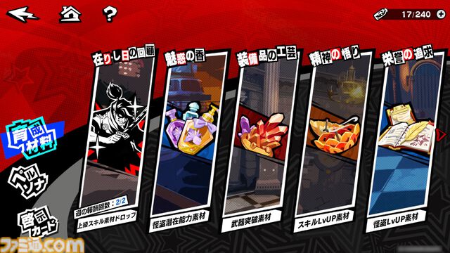 『P5X』ジュスティーヌ＆カロリーヌ攻略ガイド。ジュスカロに隷する喜びを味わえる。高圧的なのに9体のペルソナで仲間を支える献身性。ギャップにときめく