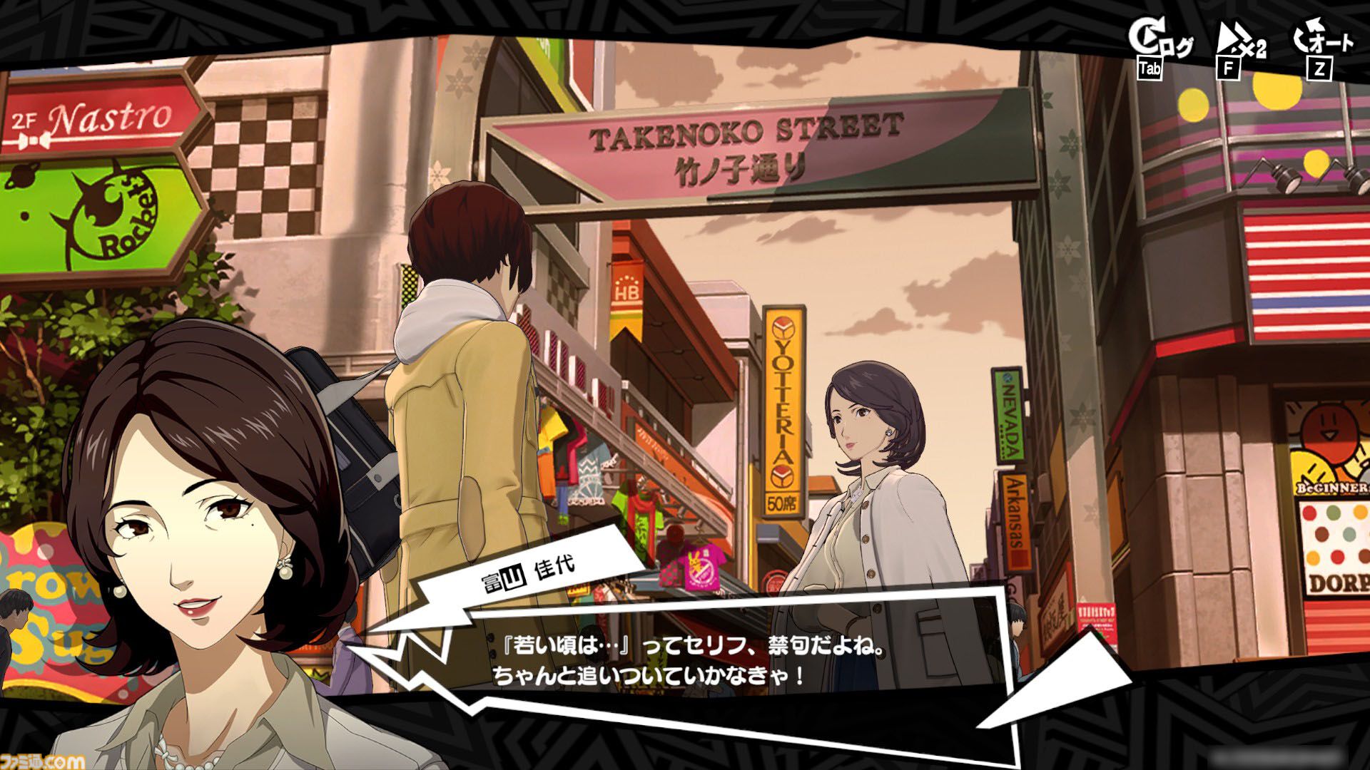 『P5X』ジュスティーヌ＆カロリーヌ攻略ガイド。ジュスカロに隷する喜びを味わえる。高圧的なのに9体のペルソナで仲間を支える献身性。ギャップにときめく