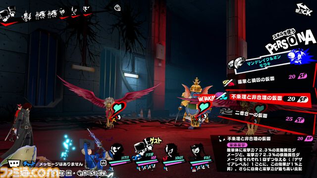 『P5X』ジュスティーヌ＆カロリーヌ攻略ガイド。ジュスカロに隷する喜びを味わえる。高圧的なのに9体のペルソナで仲間を支える献身性。ギャップにときめく