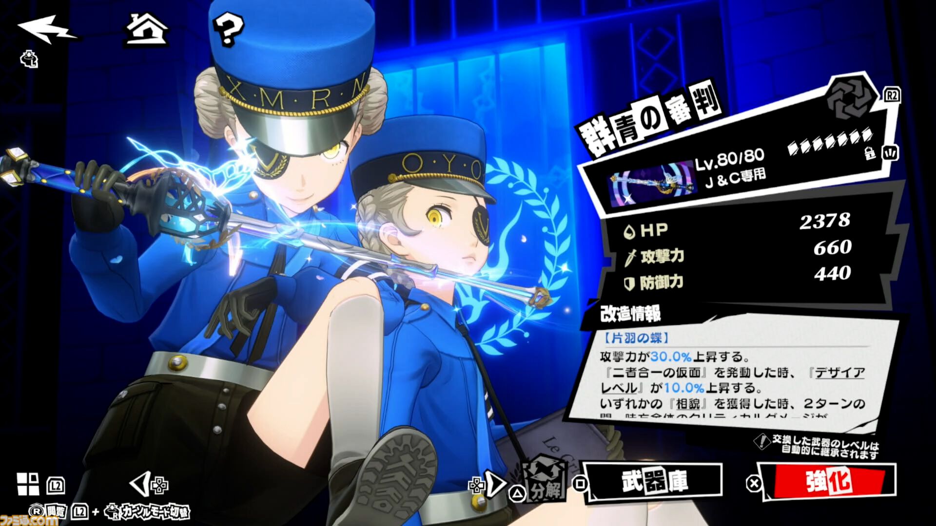 『P5X』ジュスティーヌ＆カロリーヌ攻略ガイド。ジュスカロに隷する喜びを味わえる。高圧的なのに9体のペルソナで仲間を支える献身性。ギャップにときめく