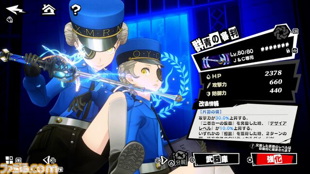 『P5X』ジュスティーヌ＆カロリーヌ攻略ガイド。ジュスカロに隷する喜びを味わえる。高圧的なのに9体のペルソナで仲間を支える献身性。ギャップにときめく