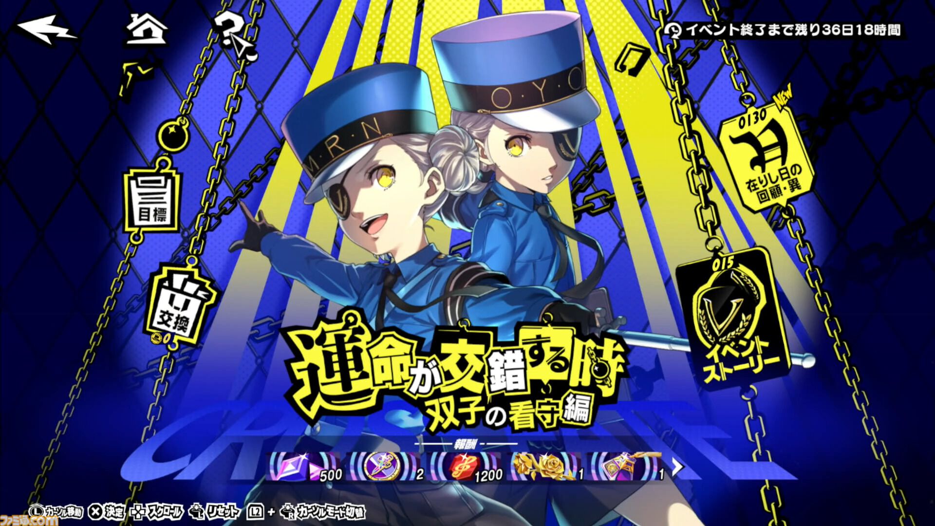 『P5X』ジュスティーヌ＆カロリーヌ攻略ガイド。ジュスカロに隷する喜びを味わえる。高圧的なのに9体のペルソナで仲間を支える献身性。ギャップにときめく