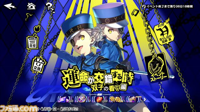『P5X』ジュスティーヌ＆カロリーヌ攻略ガイド。ジュスカロに隷する喜びを味わえる。高圧的なのに9体のペルソナで仲間を支える献身性。ギャップにときめく