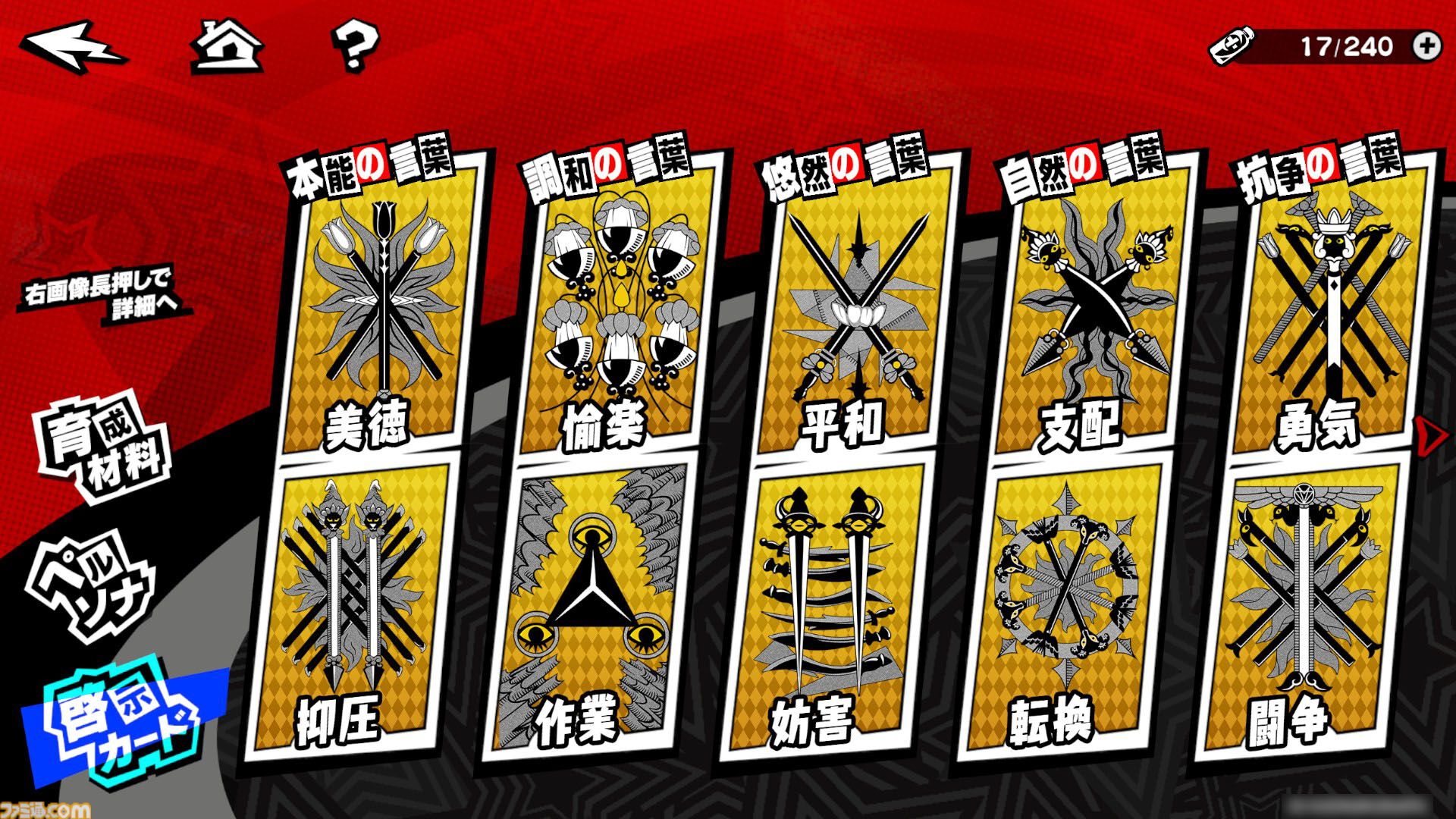『P5X』ジュスティーヌ＆カロリーヌ攻略ガイド。ジュスカロに隷する喜びを味わえる。高圧的なのに9体のペルソナで仲間を支える献身性。ギャップにときめく