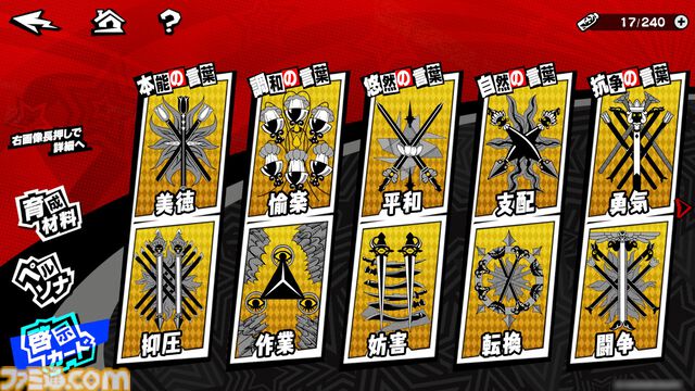 『P5X』ジュスティーヌ＆カロリーヌ攻略ガイド。ジュスカロに隷する喜びを味わえる。高圧的なのに9体のペルソナで仲間を支える献身性。ギャップにときめく