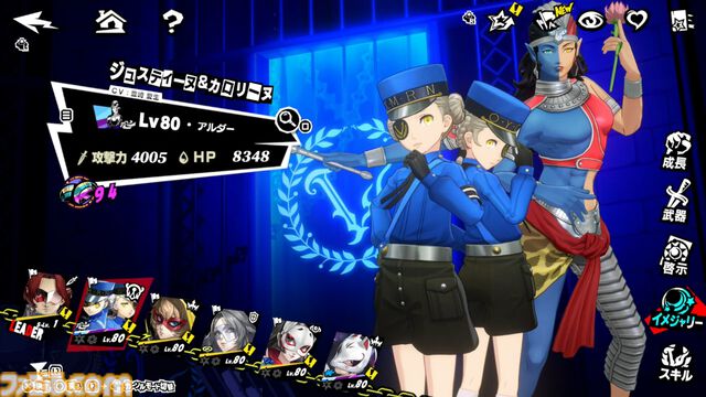 『P5X』ジュスティーヌ＆カロリーヌ攻略ガイド。ジュスカロに隷する喜びを味わえる。高圧的なのに9体のペルソナで仲間を支える献身性。ギャップにときめく