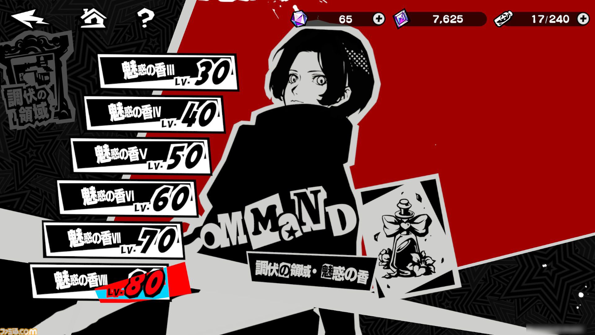 『P5X』ジュスティーヌ＆カロリーヌ攻略ガイド。ジュスカロに隷する喜びを味わえる。高圧的なのに9体のペルソナで仲間を支える献身性。ギャップにときめく