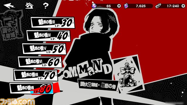『P5X』ジュスティーヌ＆カロリーヌ攻略ガイド。ジュスカロに隷する喜びを味わえる。高圧的なのに9体のペルソナで仲間を支える献身性。ギャップにときめく