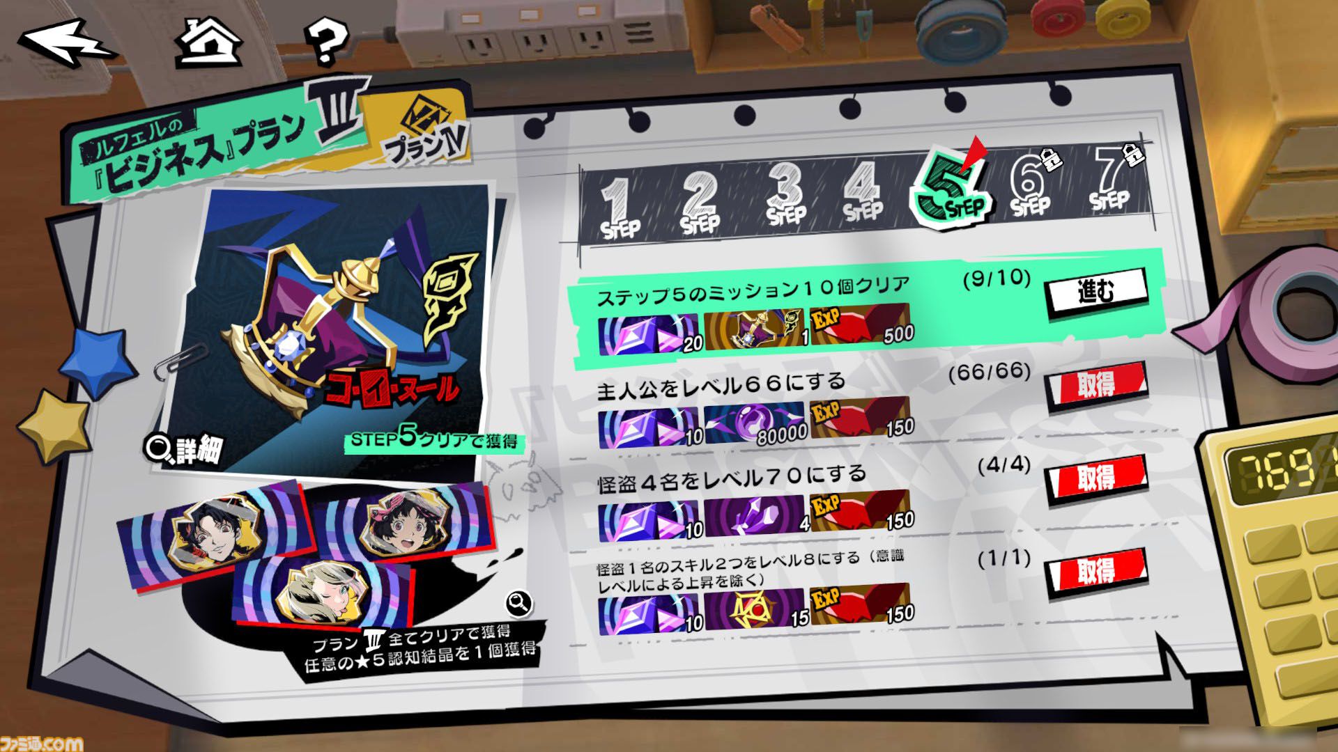 『P5X』ジュスティーヌ＆カロリーヌ攻略ガイド。ジュスカロに隷する喜びを味わえる。高圧的なのに9体のペルソナで仲間を支える献身性。ギャップにときめく