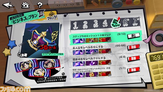 『P5X』ジュスティーヌ＆カロリーヌ攻略ガイド。ジュスカロに隷する喜びを味わえる。高圧的なのに9体のペルソナで仲間を支える献身性。ギャップにときめく