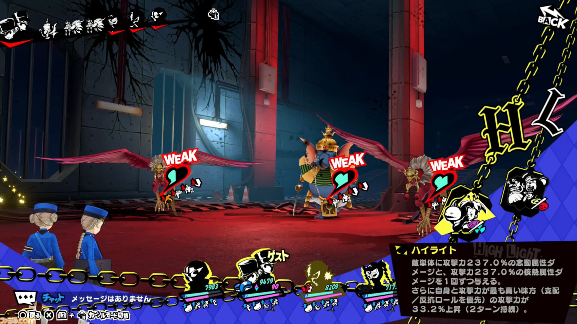 『P5X』ジュスティーヌ＆カロリーヌ攻略ガイド。ジュスカロに隷する喜びを味わえる。高圧的なのに9体のペルソナで仲間を支える献身性。ギャップにときめく