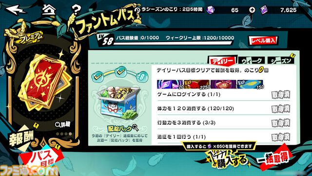 『P5X』ジュスティーヌ＆カロリーヌ攻略ガイド。ジュスカロに隷する喜びを味わえる。高圧的なのに9体のペルソナで仲間を支える献身性。ギャップにときめく