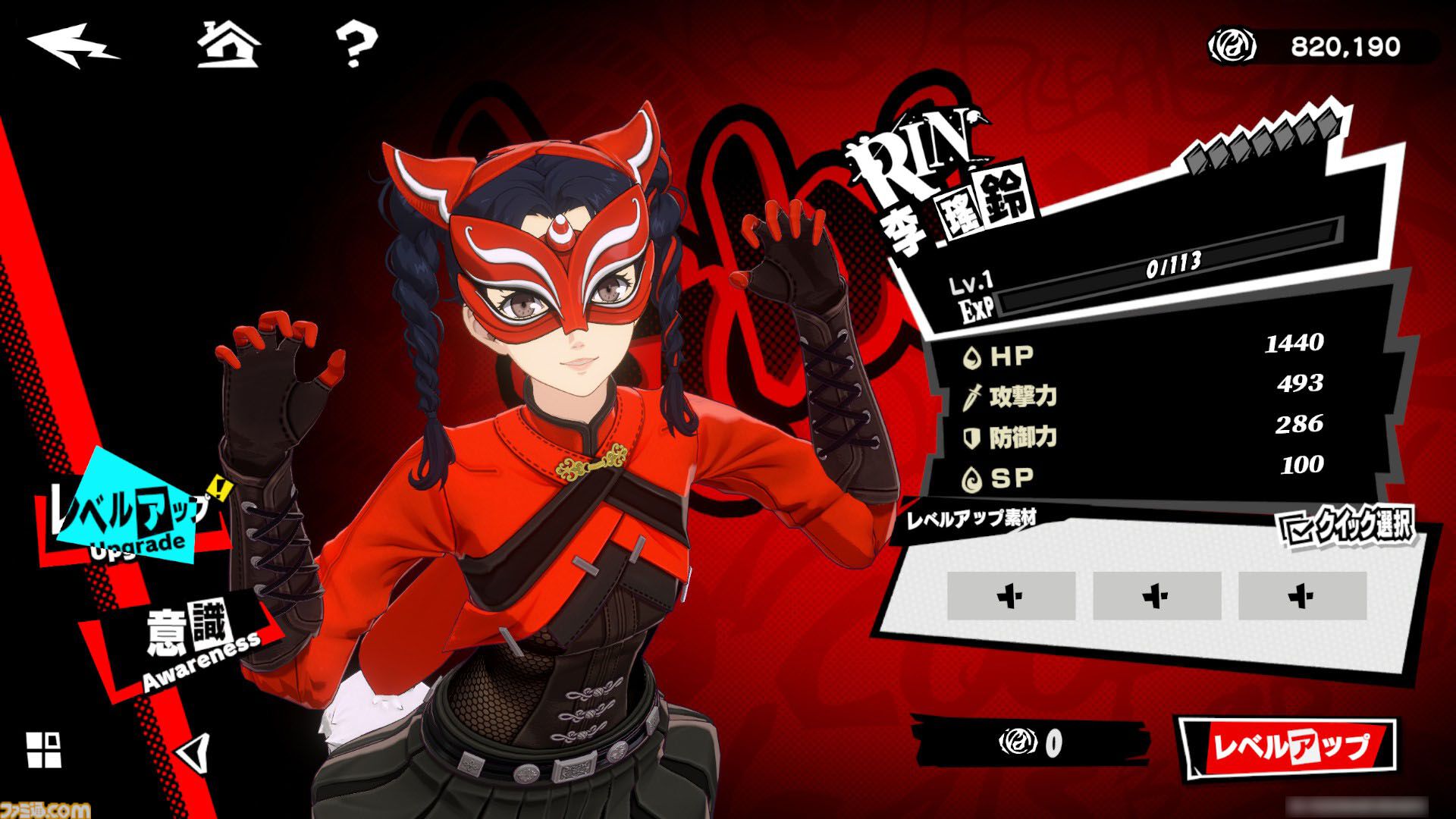 『P5X』ジュスティーヌ＆カロリーヌ攻略ガイド。ジュスカロに隷する喜びを味わえる。高圧的なのに9体のペルソナで仲間を支える献身性。ギャップにときめく