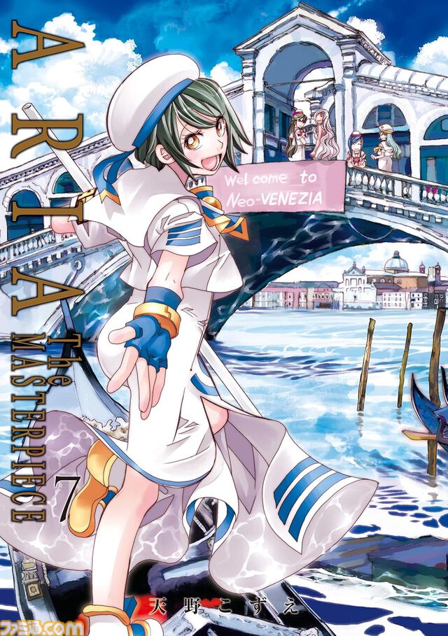 Kindleで『ARIA 完全版』が最大67％ポイント還元中！ 1～7巻が実質5179円で読める。憧れの職業“ウンディーネ”を目指す、心温まるヒーリング漫画の名作