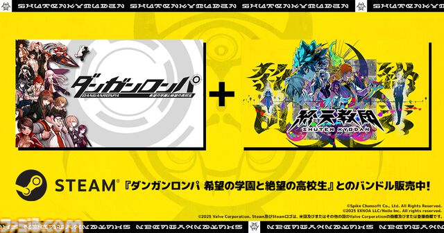 『終天教団』Switch2パッケージ版が2026年4月23日に発売決定。『ダンガンロンパ』の小高和剛氏が贈る、1本で異なる5つのゲームシステムが楽しめるマルチジャンルアドベンチャー