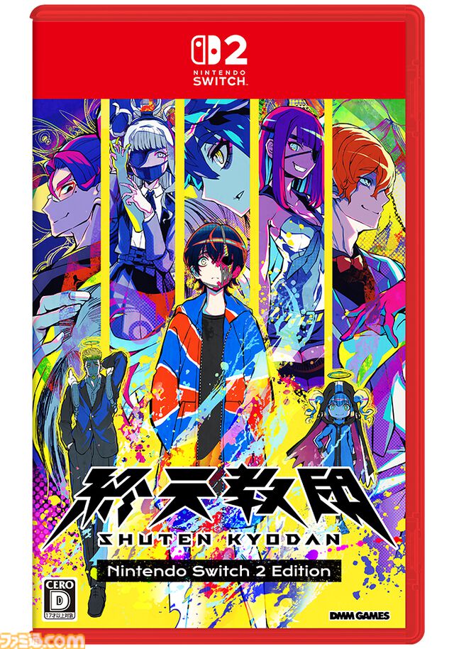 『終天教団』Switch2パッケージ版が2026年4月23日に発売決定。『ダンガンロンパ』の小高和剛氏が贈る、1本で異なる5つのゲームシステムが楽しめるマルチジャンルアドベンチャー