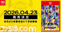 『終天教団』Switch2パッケージ版が2026年4月23日に発売決定。『ダンガンロンパ』の小高和剛氏が贈る、1本で異なる5つのゲームシステムが楽しめるマルチジャンルアドベンチャー