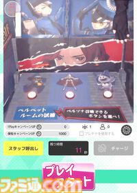 『ペルソナ5X』ジュスティーヌ＆カロリーヌ実装を記念して焼肉屋ふたごとコラボ。だから焼肉を食べる。そんな記事【P5X】