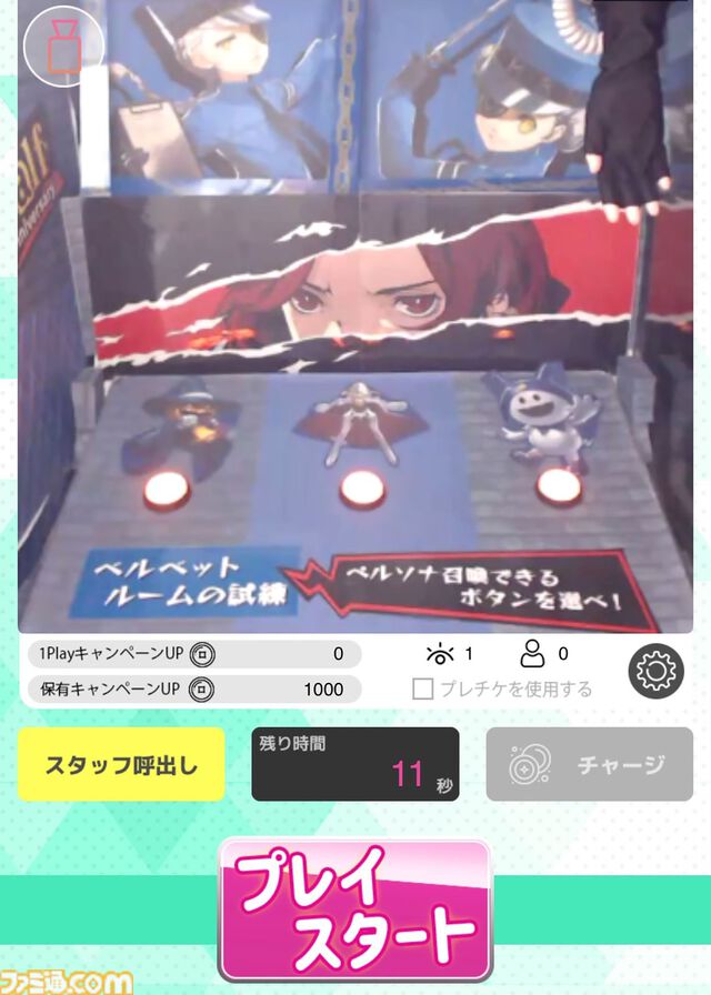 『ペルソナ5X』ジュスティーヌ＆カロリーヌ実装を記念して焼肉屋ふたごとコラボ。だから焼肉を食べる。そんな記事【P5X】