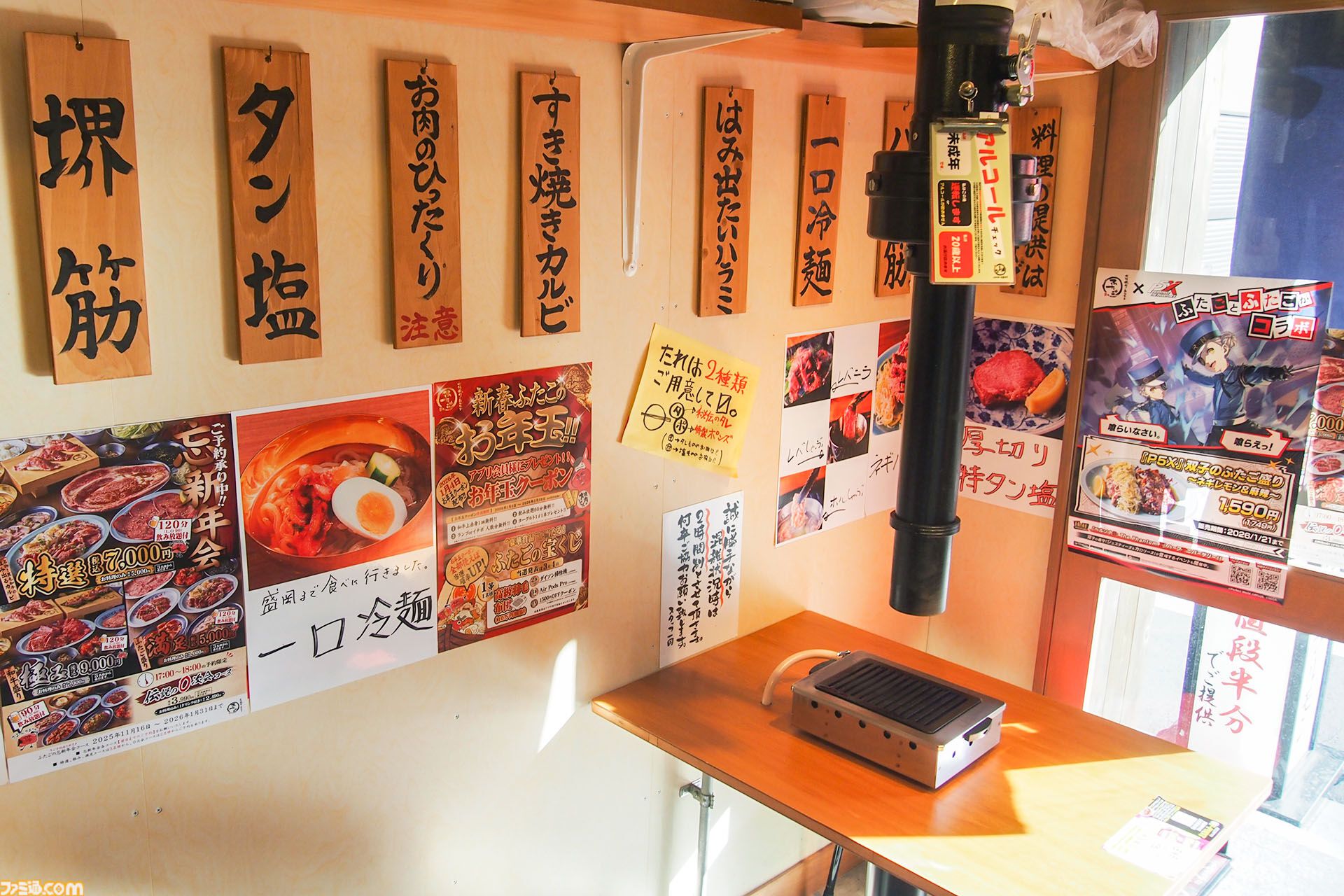 『ペルソナ5X』ジュスティーヌ＆カロリーヌ実装を記念して焼肉屋ふたごとコラボ。だから焼肉を食べる。そんな記事【P5X】