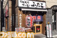 『ペルソナ5X』ジュスティーヌ＆カロリーヌ実装を記念して焼肉屋ふたごとコラボ。だから焼肉を食べる。そんな記事【P5X】