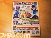 『ペルソナ5X』ジュスティーヌ＆カロリーヌ実装を記念して焼肉屋ふたごとコラボ。だから焼肉を食べる。そんな記事【P5X】
