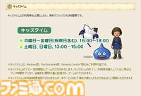 『ドラクエ10 オンライン』キッズタイムとブラウザ版が2026年6月25日にサービス終了。キッズタイムは利用ユーザーの多くが成人である調査結果を鑑みて終了に